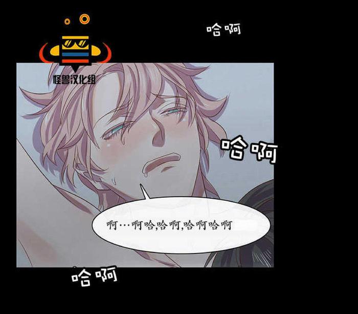 航行中文歌词漫画,第2话4图
