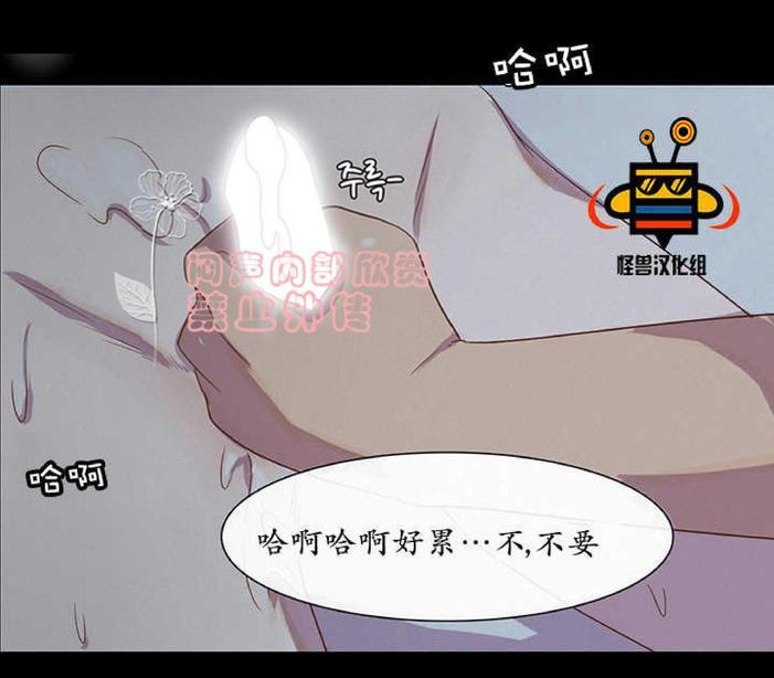航行中文歌词漫画,第2话5图