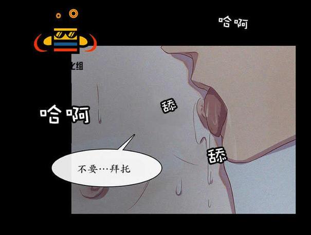 航行中文歌词漫画,第2话3图