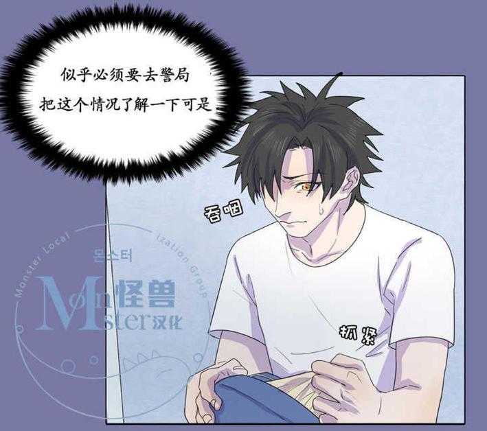 航行中的船怎么钓鱼漫画,第17话5图