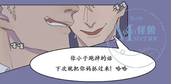 航行中的船怎么钓鱼漫画,第17话3图