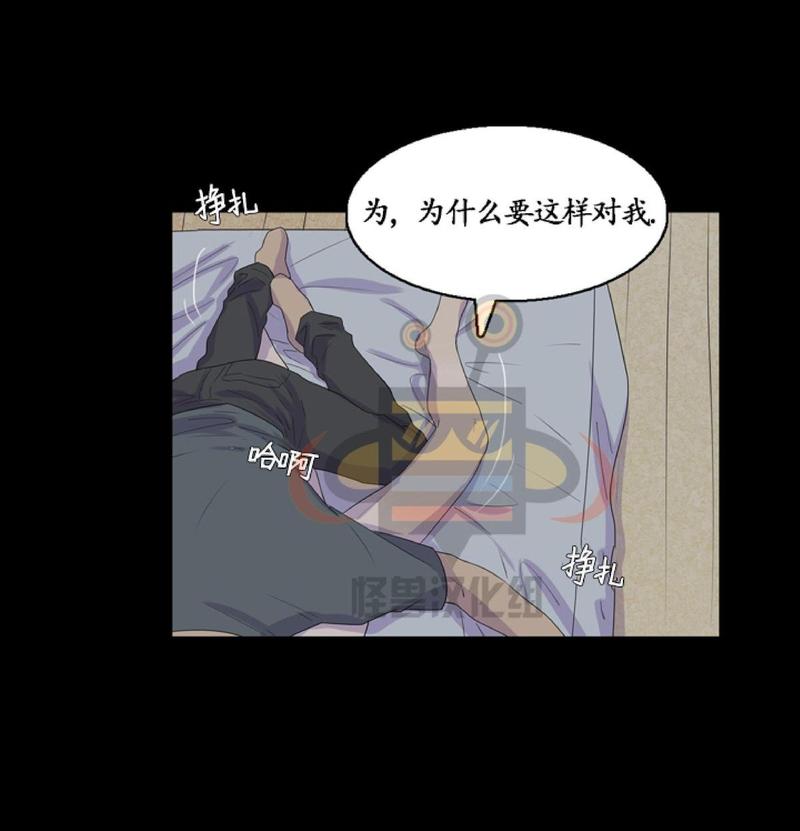航行中作业规范漫画,第15话3图