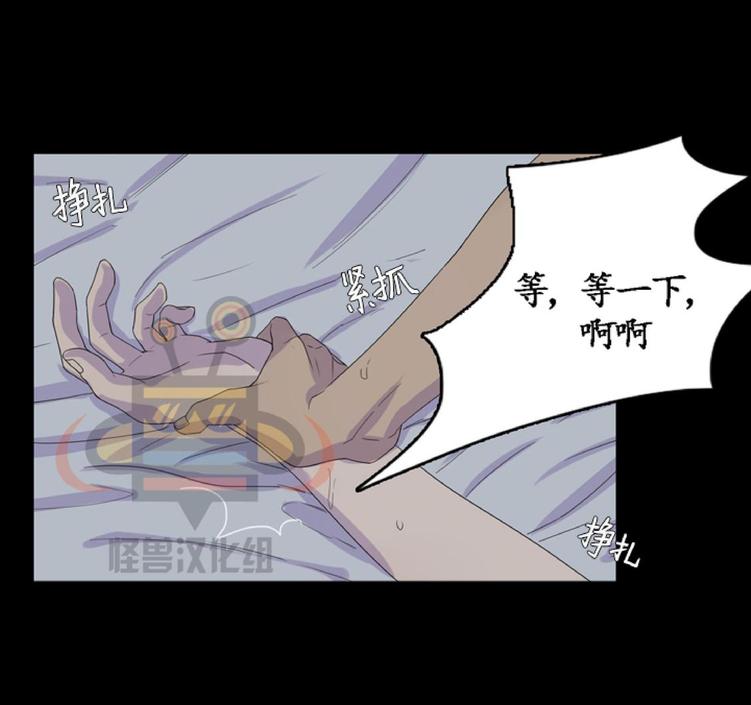 航行中作业规范漫画,第15话4图
