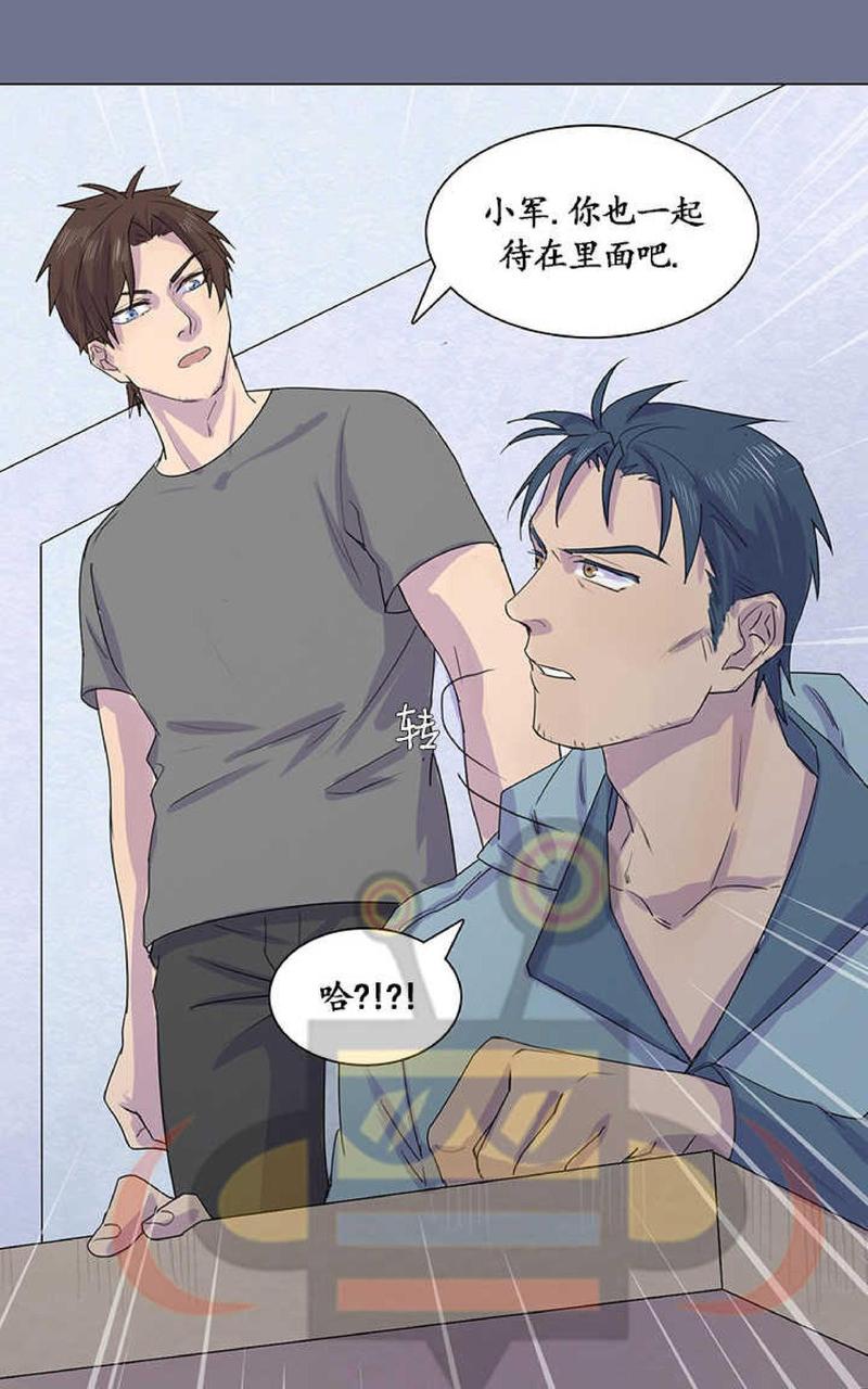 航行中怎么钓鱼漫画,第14话5图