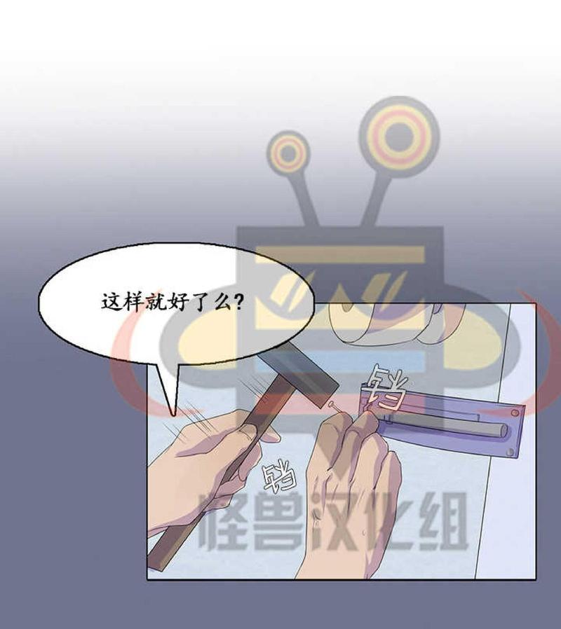航行中怎么钓鱼漫画,第14话1图
