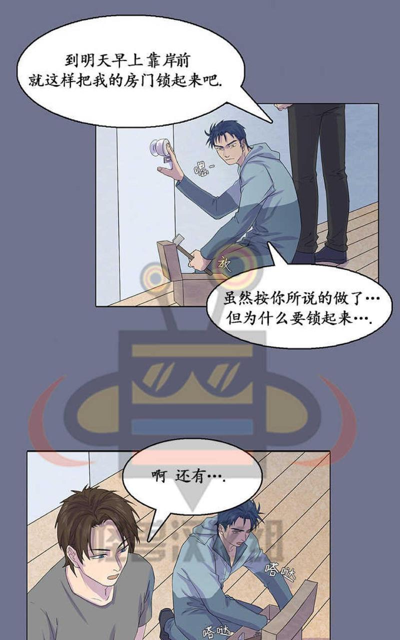 航行中怎么钓鱼漫画,第14话3图