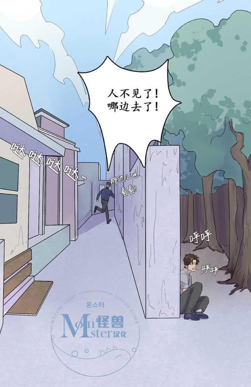 航行中锁门睡觉漫画,第19话5图