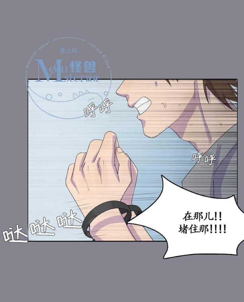 航行中锁门睡觉漫画,第19话2图