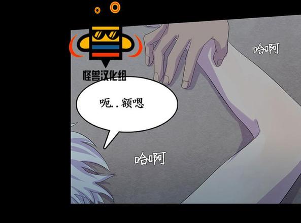 航行中的船起降无人机漫画,第7话2图
