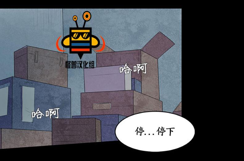 航行中的船起降无人机漫画,第7话1图