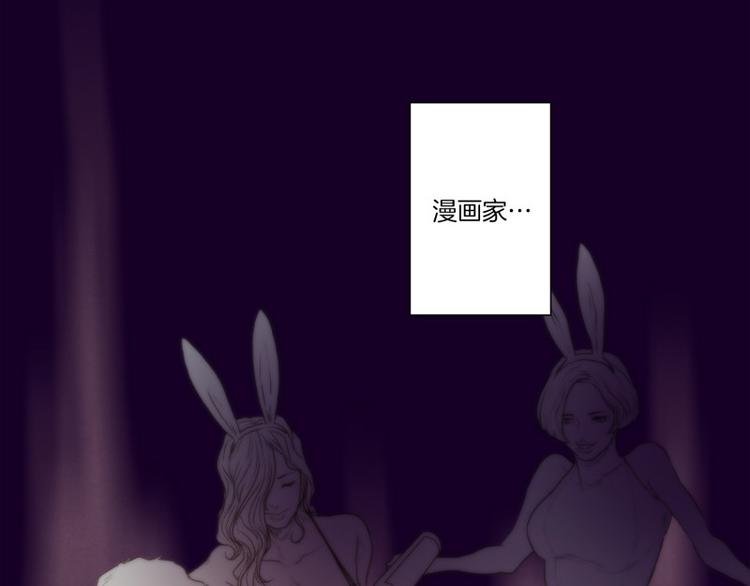 造神工坊最开始的怪漫画,第44话 死亡（下）4图