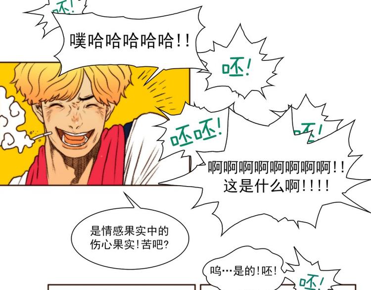 肾的功能漫画,第10话 果实（下）5图