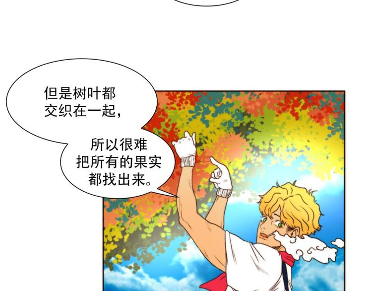 神的使者漫画,第11话 收获（上）2图