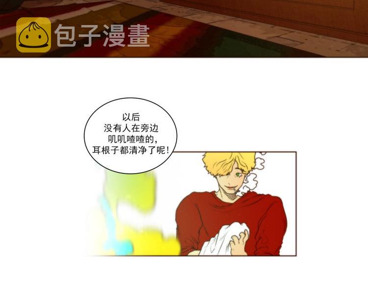造神工坊怎么做漫画,第46话 尝试（上）5图