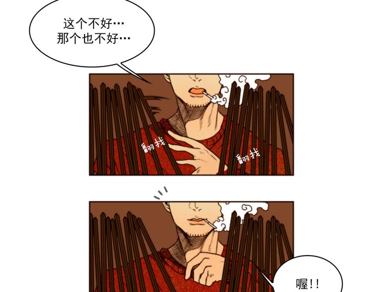 原神制茶工坊漫画,序章3图