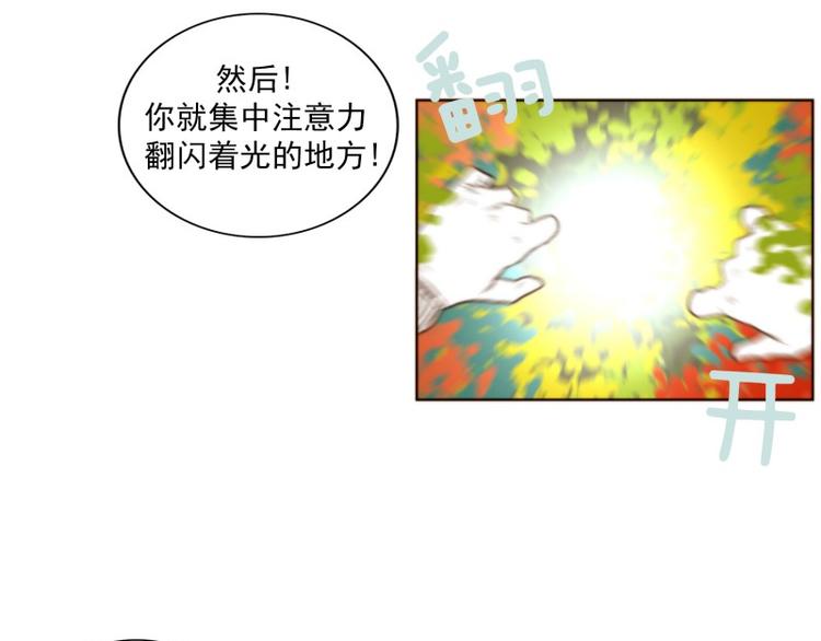 神的使者漫画,第11话 收获（上）4图