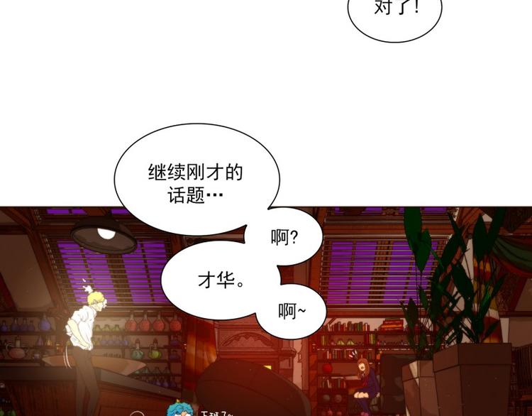 神的测验第一季漫画,第28话 意外（下）2图