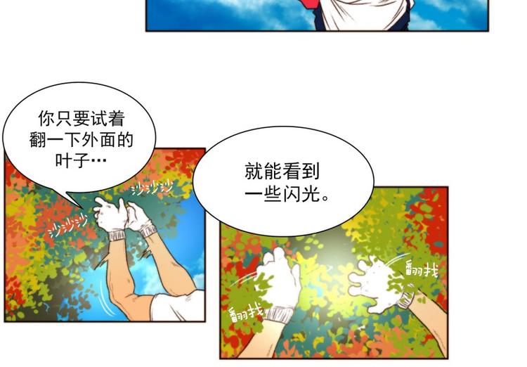 神的使者漫画,第11话 收获（上）3图