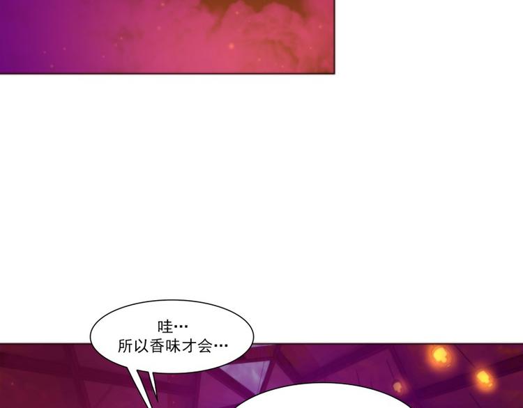 肾的工作原理动画漫画,第33话 泡茶（上）2图
