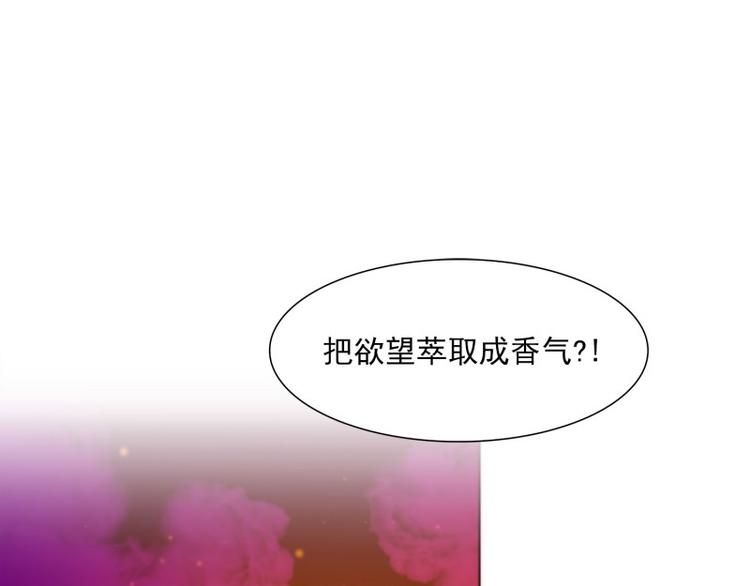 肾的工作原理动画漫画,第33话 泡茶（上）1图