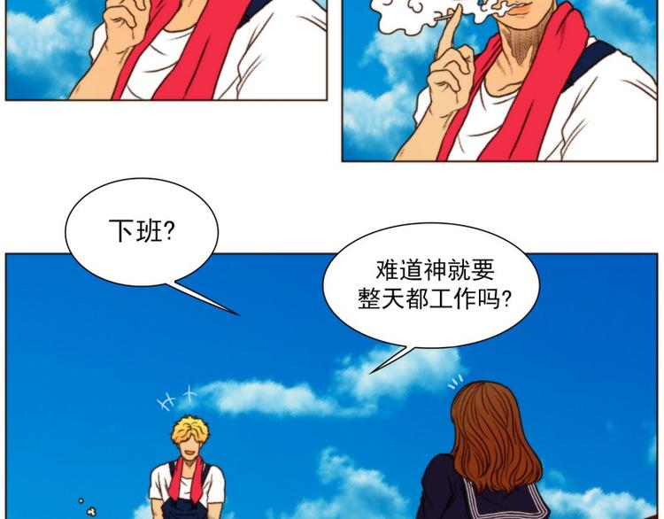 原神净琉璃工坊怎么开漫画,第15话 晚餐（上）5图