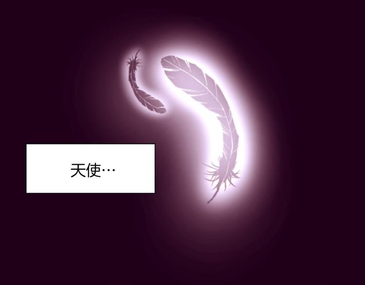 原神净琉璃工坊怎么开漫画,第7话 天使（上）1图