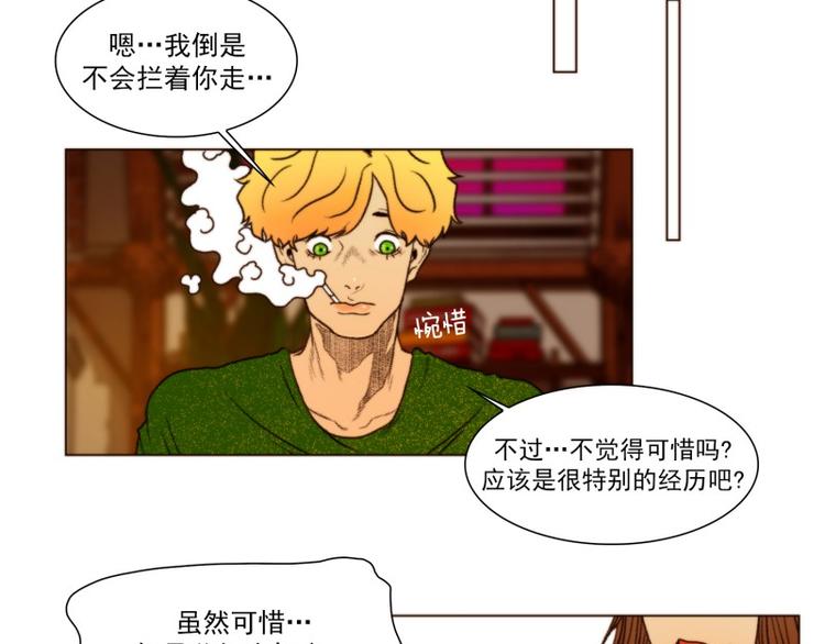 神的工坊为什么不火漫画,第16话 晚餐（下）4图