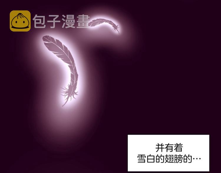 原神净琉璃工坊怎么开漫画,第7话 天使（上）4图