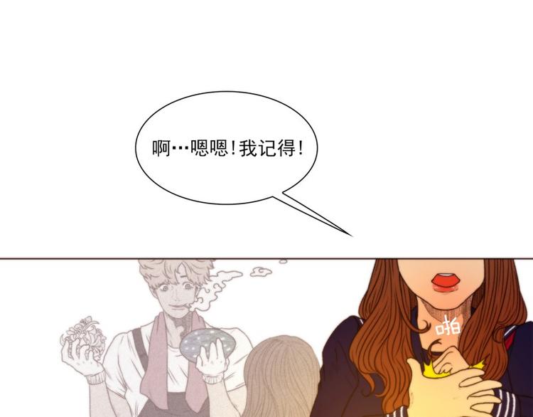 肾的工作原理动画漫画,第33话 泡茶（上）4图