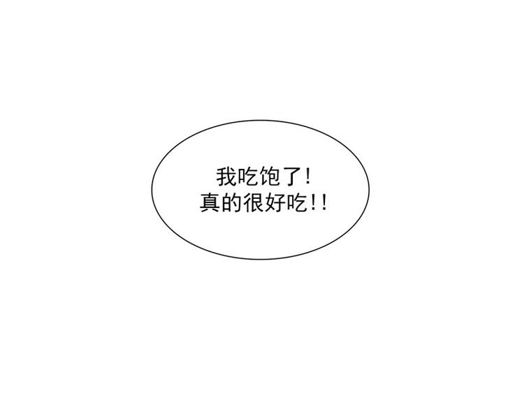 神的工坊为什么不火漫画,第16话 晚餐（下）1图