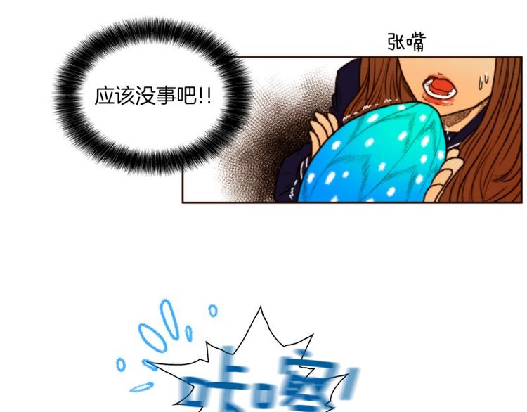 肾的功能漫画,第10话 果实（下）1图