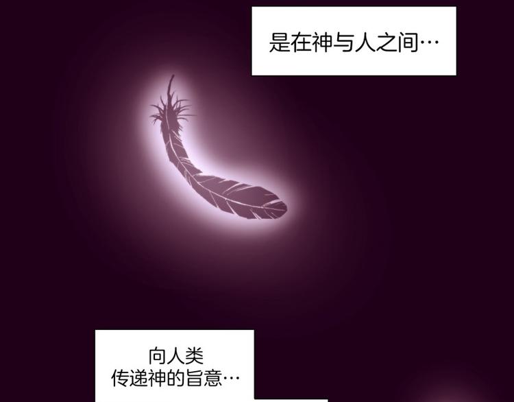 原神净琉璃工坊怎么开漫画,第7话 天使（上）2图