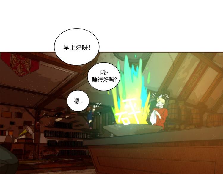 造神工坊怎么做漫画,第46话 尝试（上）4图