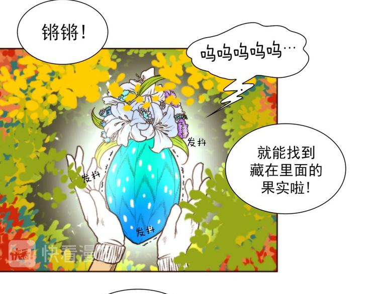 神的使者漫画,第11话 收获（上）5图