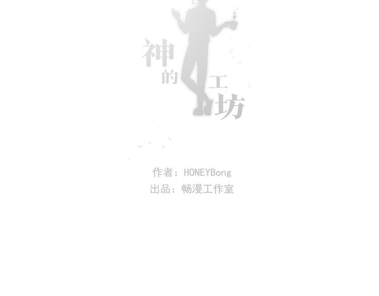 原神原创工坊漫画,第4话 初见（下）2图
