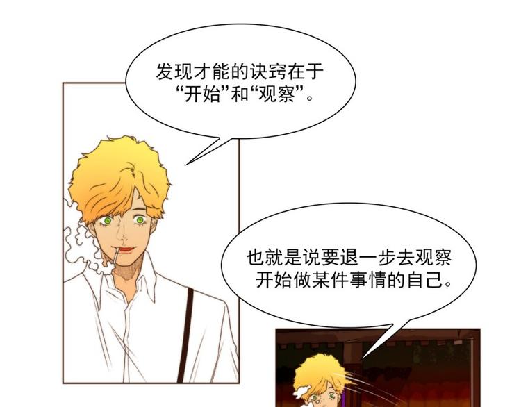 神的测验第一季漫画,第28话 意外（下）4图