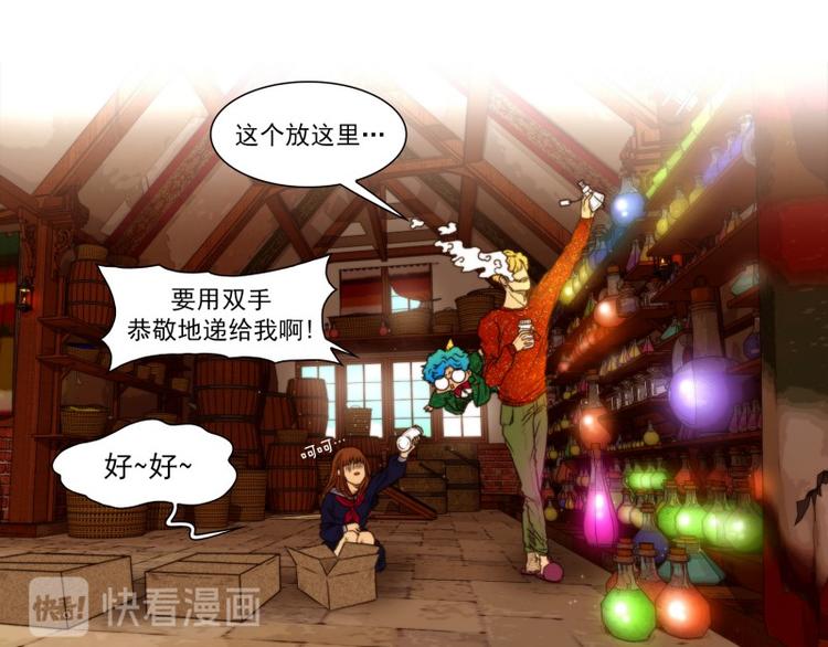 造神工坊如何通关漫画,第6话 工坊（下）4图