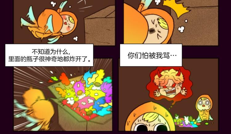 肾的功能有哪些漫画,第8话 天使（下）5图