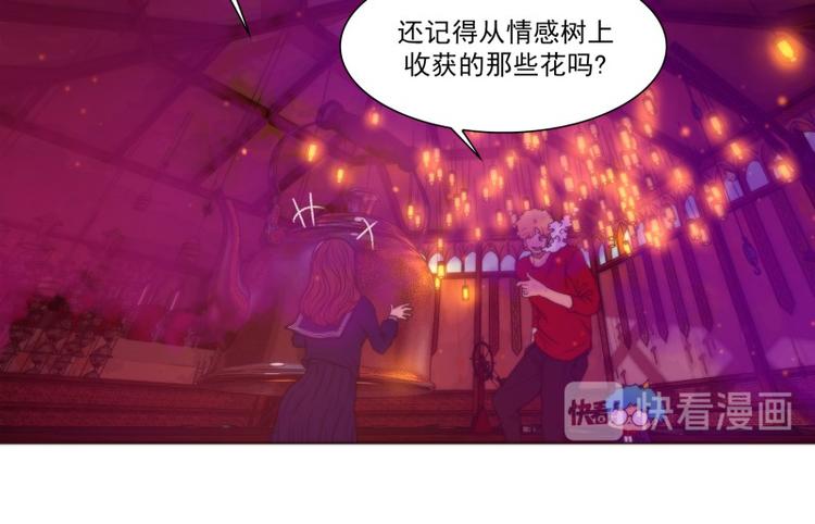 肾的工作原理动画漫画,第33话 泡茶（上）3图