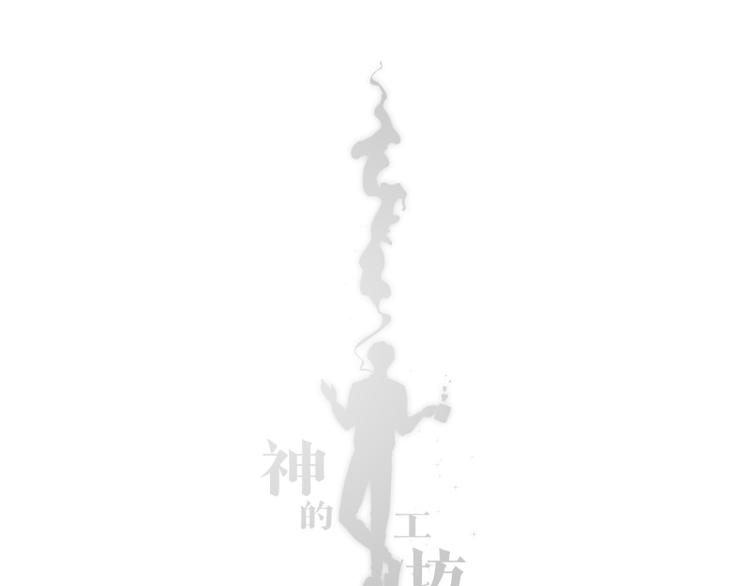 原神工坊图纸值得买吗漫画,第34话 泡茶（下）1图