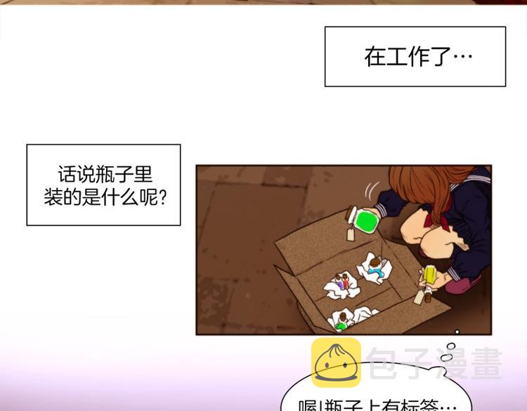 造神工坊如何通关漫画,第6话 工坊（下）5图