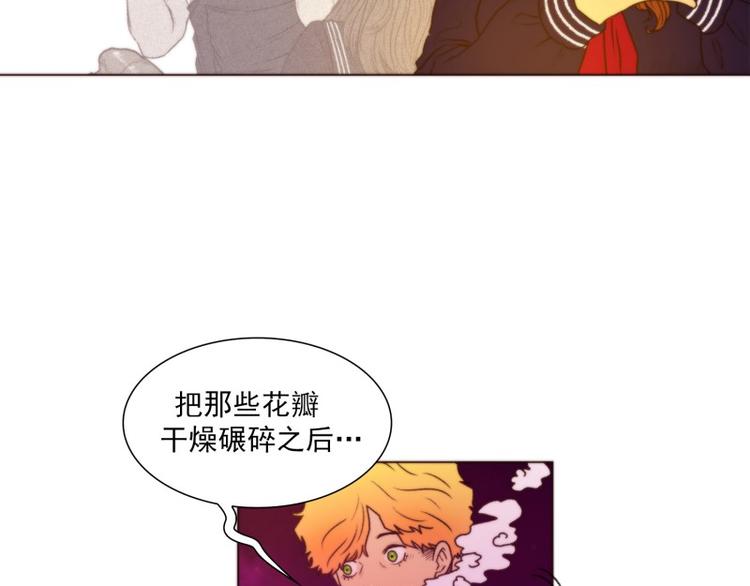 肾的工作原理动画漫画,第33话 泡茶（上）5图