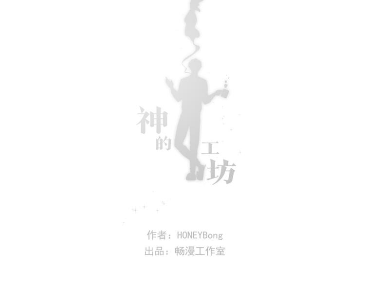 神的偏旁读什么漫画,第25话 可能（上）2图