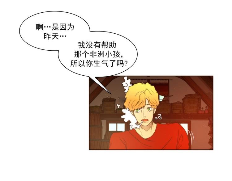 原神造神工坊攻略漫画,第30话 冷漠（下）1图