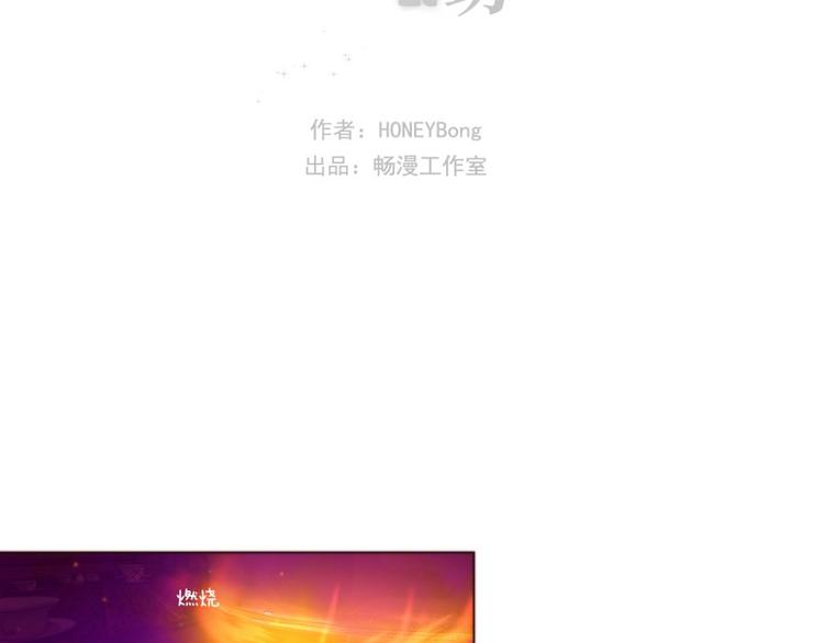 原神工坊图纸值得买吗漫画,第34话 泡茶（下）2图