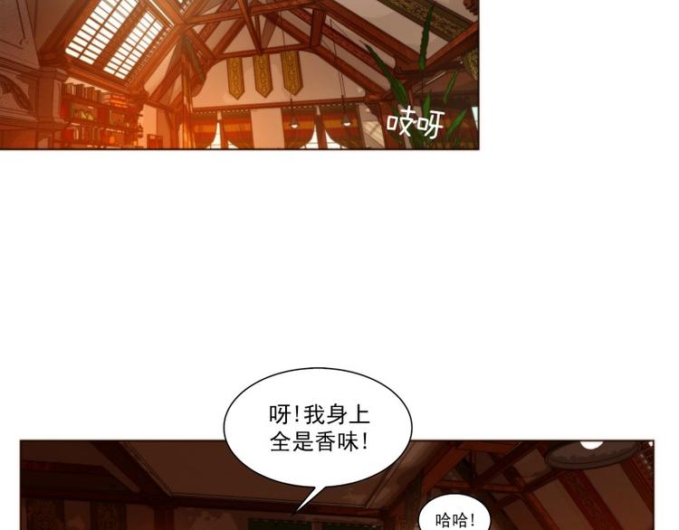 深的公文词语漫画,第35话 丑陋（上）2图