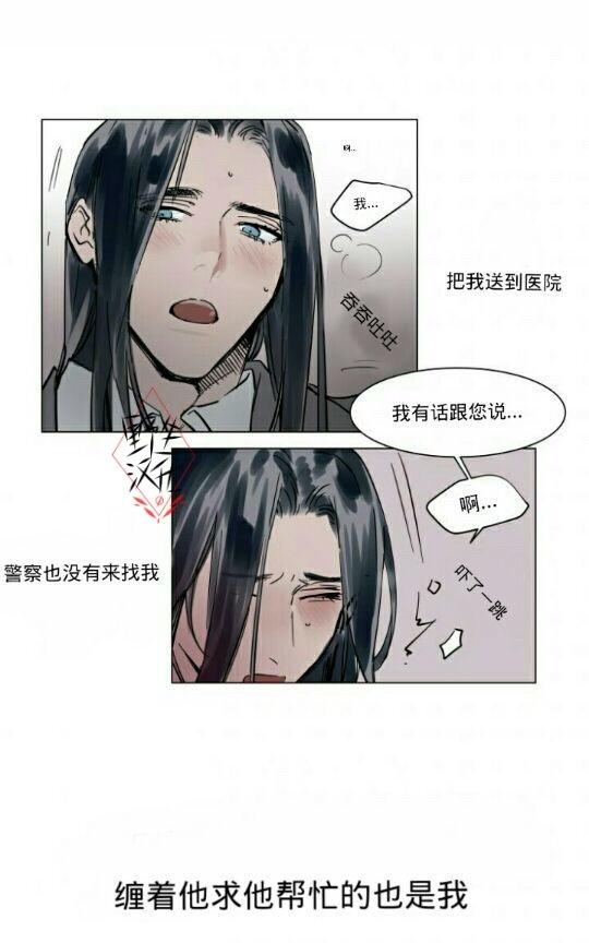 被驯服的遗产漫画下拉式六漫画漫画,第18话3图