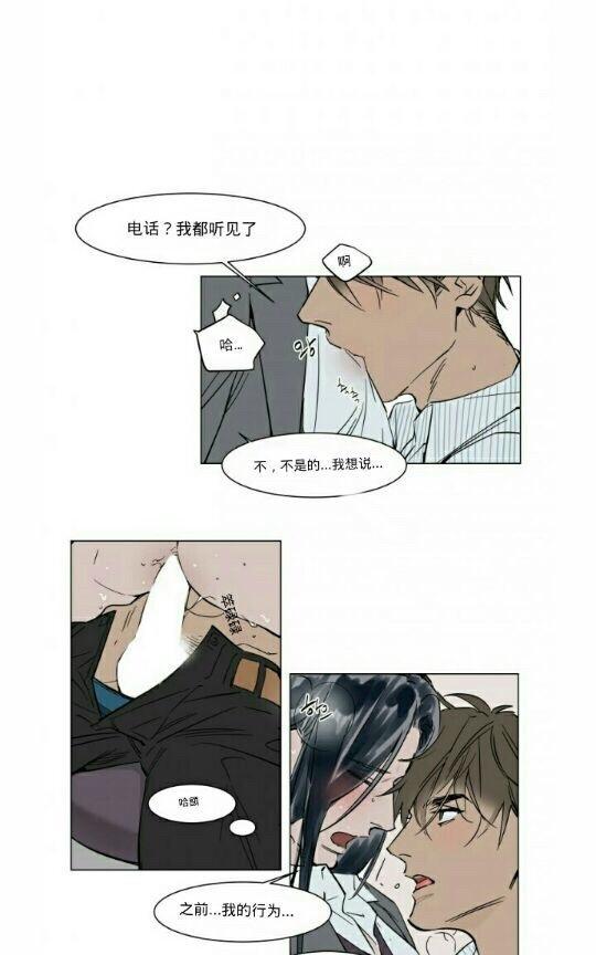 被驯服的遗产漫画下拉式六漫画漫画,第18话5图