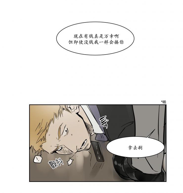 被驯服的遗产漫画下拉式六漫画漫画,第12话4图