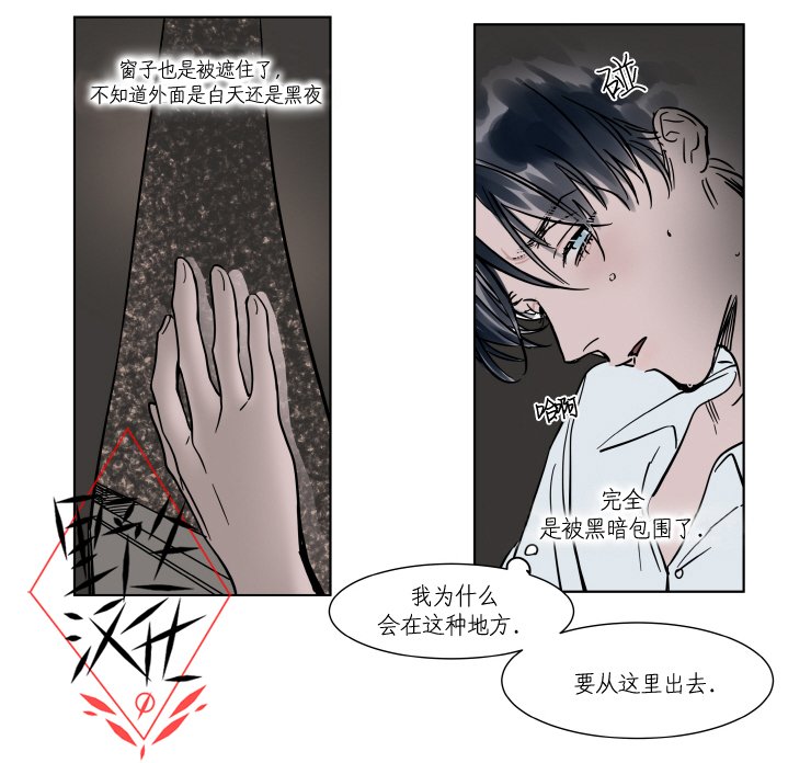 被驯服的遗产1漫画,第22话4图